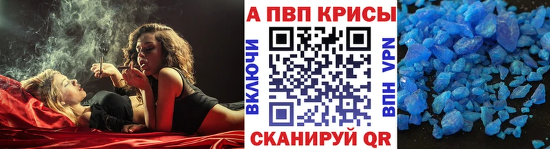 Alfa_PVP VHQ  Тавда 