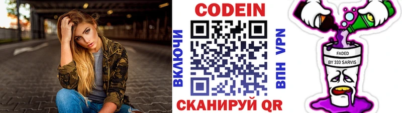 Codein Purple Drank  мега ССЫЛКА  Тавда 