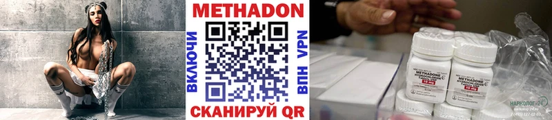 МЕТАДОН methadone Тавда