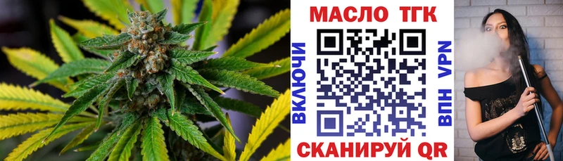 ТГК жижа  что такое наркотик  Тавда 